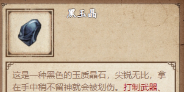 烟雨江湖越女剑加什么特殊材料_烟雨江湖越女剑特殊材料推荐