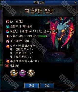 【爆料：韩服体验服0507】怪物轮换！全新周常征讨与月度挑战——赤红铁矿/噩梦毁灭4