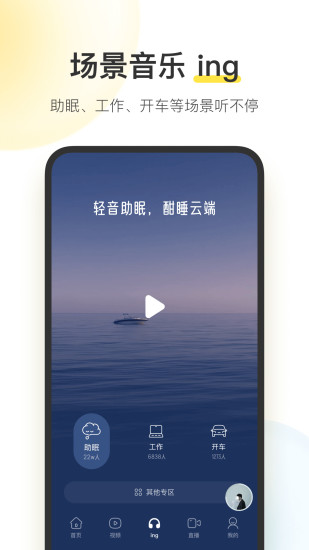酷我音乐2022免费版下载安装