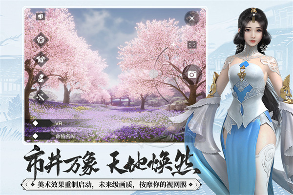 一梦江湖手游2023手机版下载