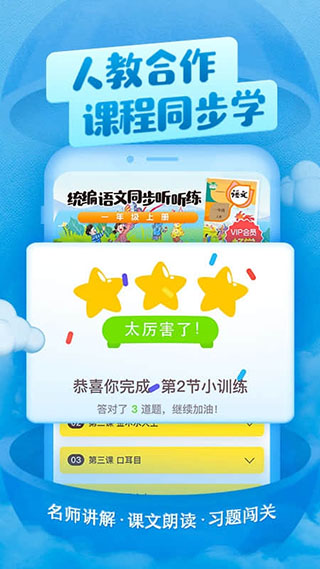 喜马拉雅儿童app2022纯净版安装