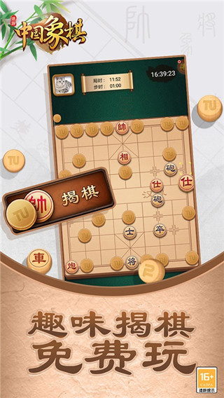 途游中国象棋最新版安卓手游下载