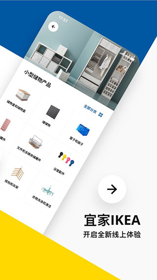 IKEA宜家家居2022纯净版下载