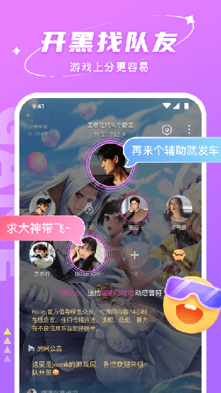 Hello语音手机版下载