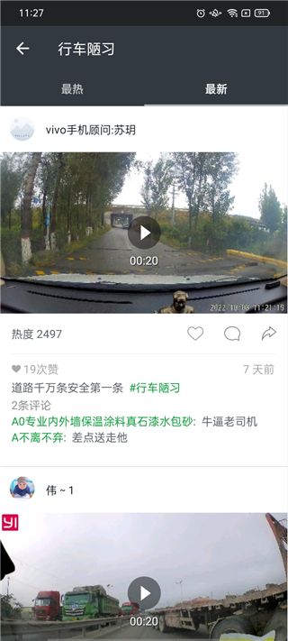 小蚁行车助手手机版下载