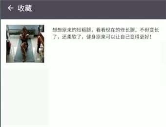 keep怎么取消收藏?keep收藏取消教程-第3张图片-今日热点分享 keep怎么取消收藏?keep收藏取消教程-第3张图片-今日热点分享