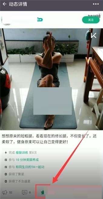 keep怎么取消收藏?keep收藏取消教程-第4张图片-今日热点分享 keep怎么取消收藏?keep收藏取消教程-第4张图片-今日热点分享