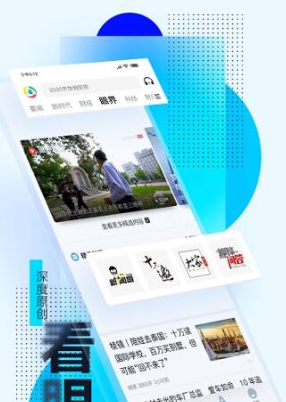 腾讯新闻免费版