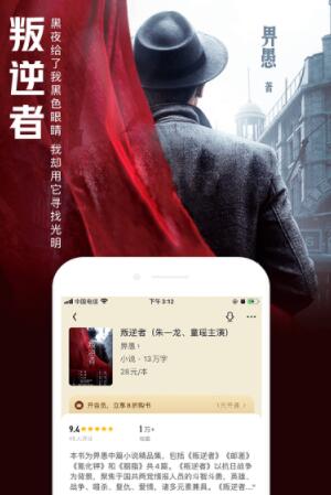 QQ阅读破解版最新版