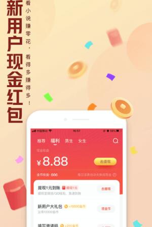 QQ阅读破解版最新版