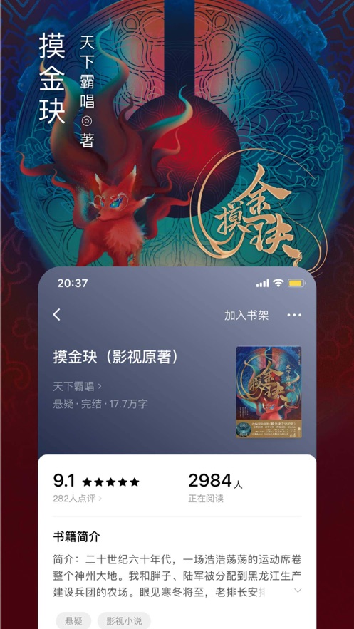 番茄小说在线阅读免费版
