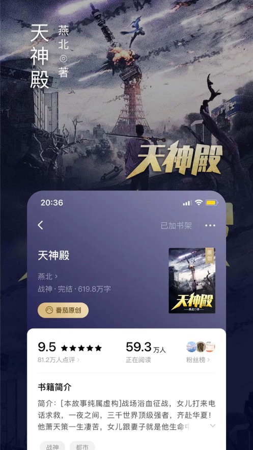 番茄小说在线阅读免费版