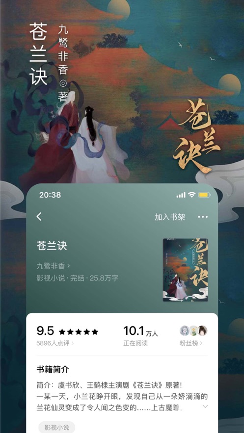 番茄小说在线阅读免费版