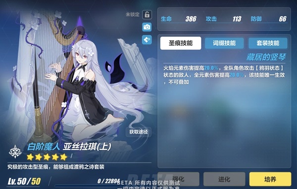崩坏3亚丝拉琪圣痕角色使用建议