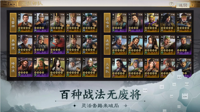 三国志战棋版渠道服正式版