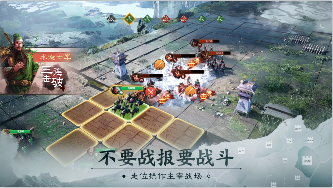 三国志战棋版渠道服正式版