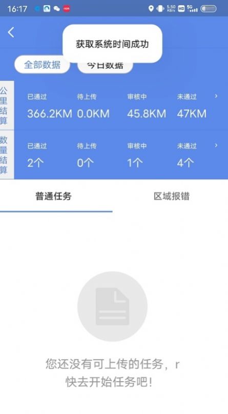 百度地图淘迹手机版