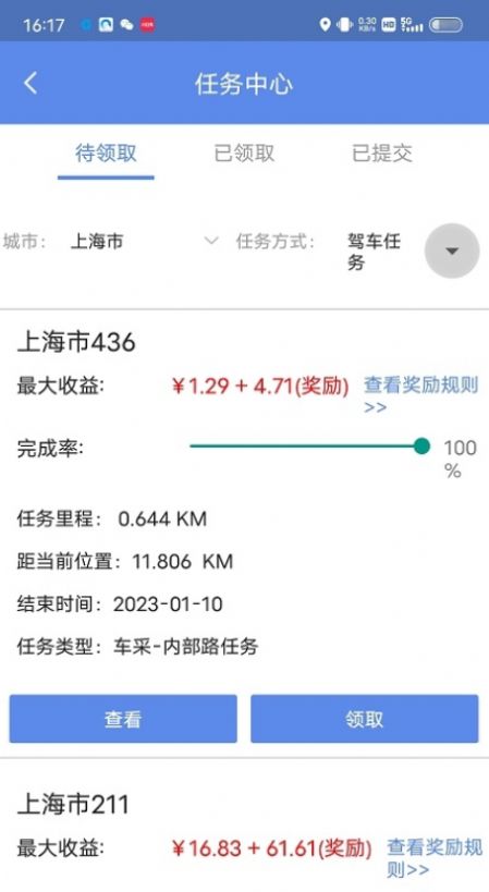百度地图淘迹手机版