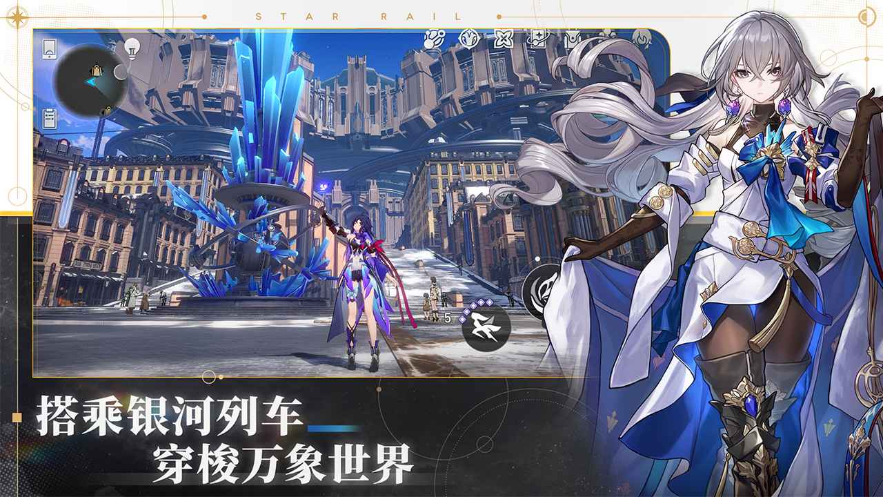 崩坏星穹铁道国服手机版