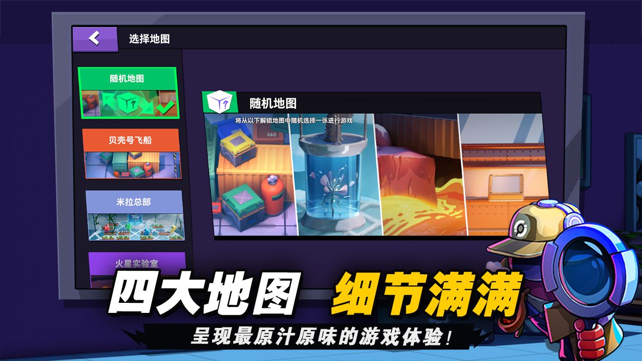 太空行动手机版下载