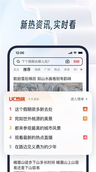 uc浏览器正版尊享版下载