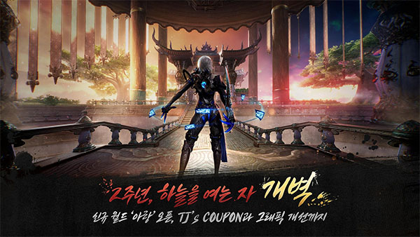 剑灵2韩服手游超级版下载