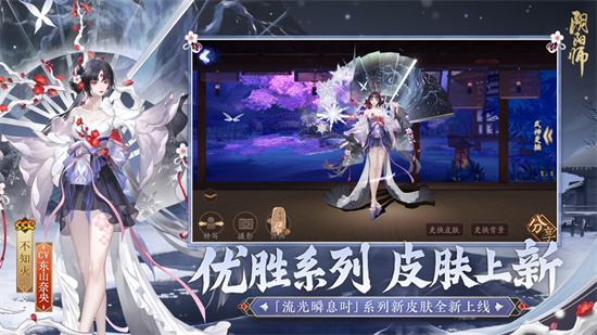 阴阳师1.7最新版本高能版下载