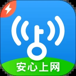 wifi万能钥匙极速版