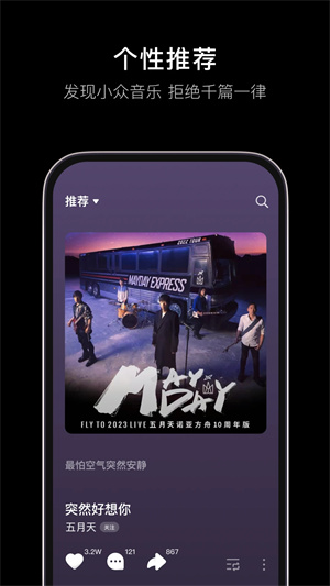 汽水音乐正版最新版下载