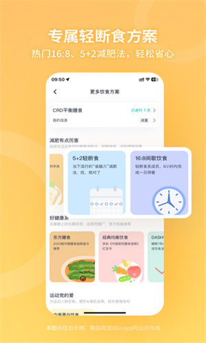 薄荷健康最新App正版必备安全版下载