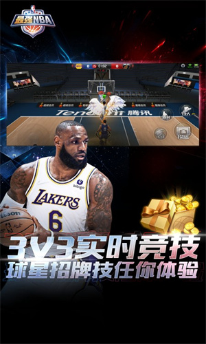 最强NBA最新手游App爽快操作版下载