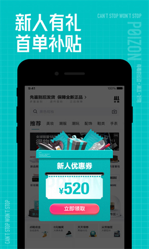 得物最新App正版尊享版下载