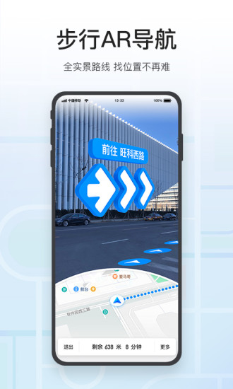 腾讯地图导航安装到手机轻便实用版下载