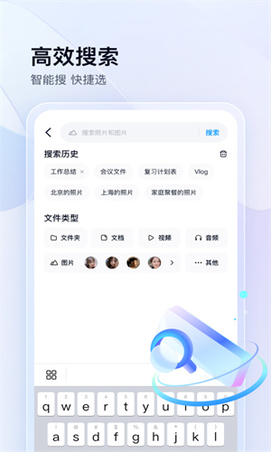 百度网盘最新版本App稳定安全版下载