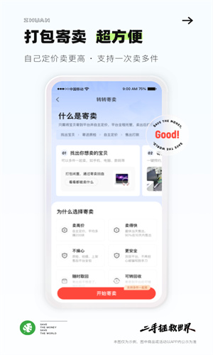 转转App最新版本官方正版下载