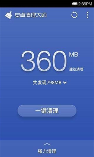 360优化大师免费实用版下载