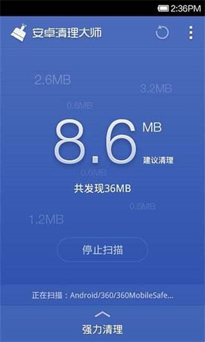 360优化大师免费实用版下载