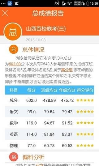 心意答学生必备稳定版下载