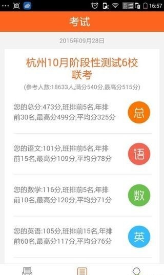 心意答学生必备稳定版下载