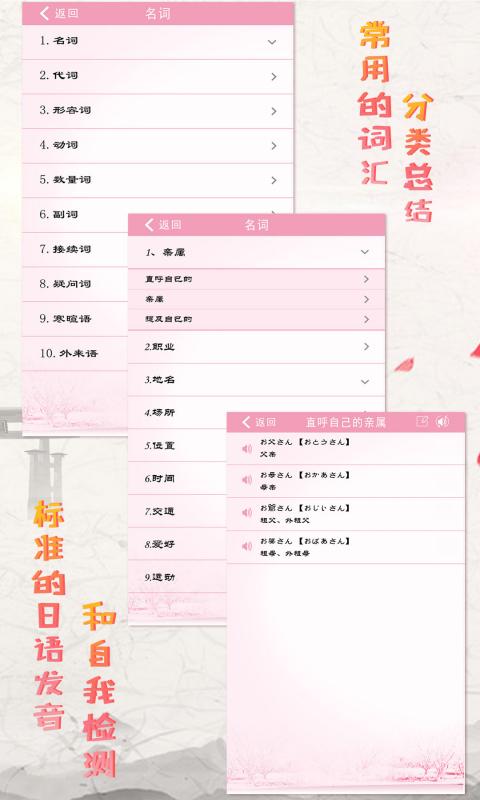 极速日语最新版下载