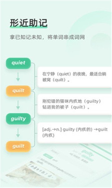 惠学背单词热门版下载