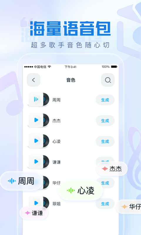 瞬火好声音加速版下载