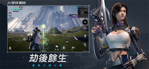 星球重启国际服真实版下载