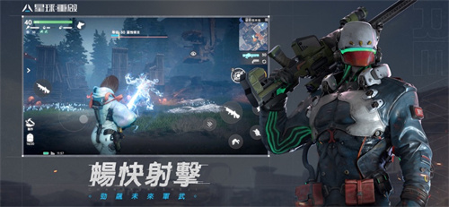 星球重启国际服真实版下载