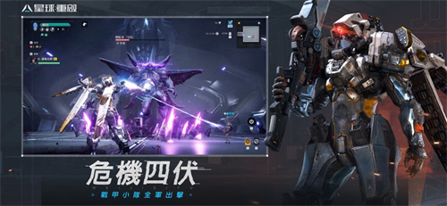 星球重启国际服真实版下载