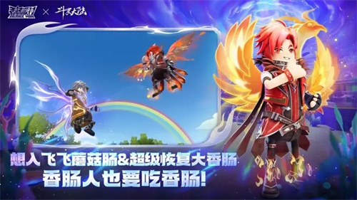 香肠派对体验服全新版下载