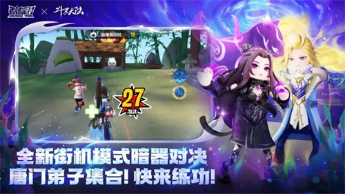 香肠派对斗罗大陆联动版爽快版下载