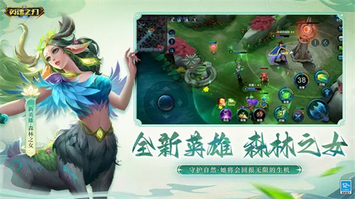 英魂之刃九游版中文版下载