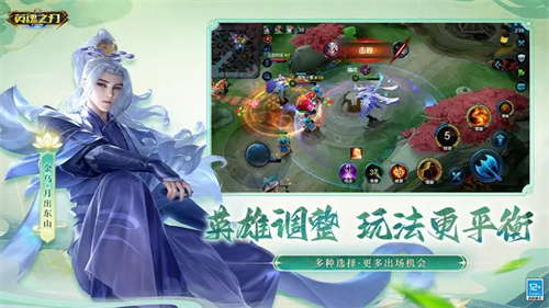 英魂之刃九游版中文版下载