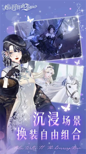 螺旋圆舞曲2蔷薇战争官服手机版下载